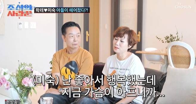 TV조선 ‘조선의 사랑꾼’