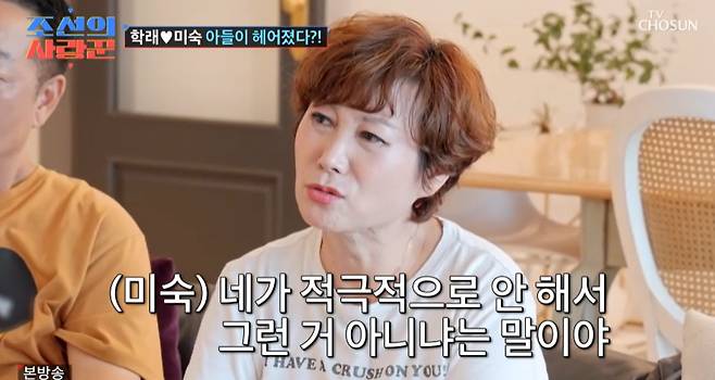 TV조선 ‘조선의 사랑꾼’