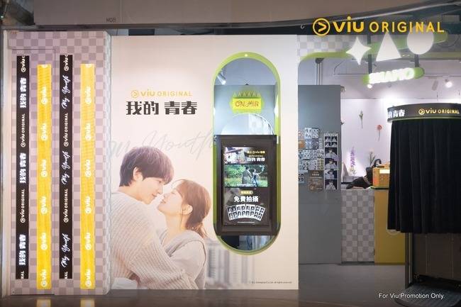 사진=Viu(뷰)