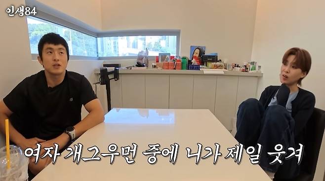 ‘인생84’ 영상 캡처