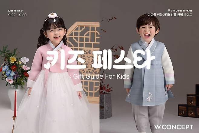 (사진=W컨셉 제공) *재판매 및 DB 금지