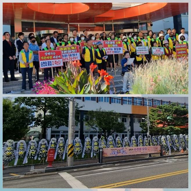 9월 11일 순천화훼문화발전협의회의 '순천만가든마켓' 해산 촉구 기자회견과 근조화환. 순천화훼문화발전협의회 제공