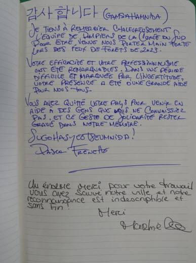 ⓒ산림항공본부