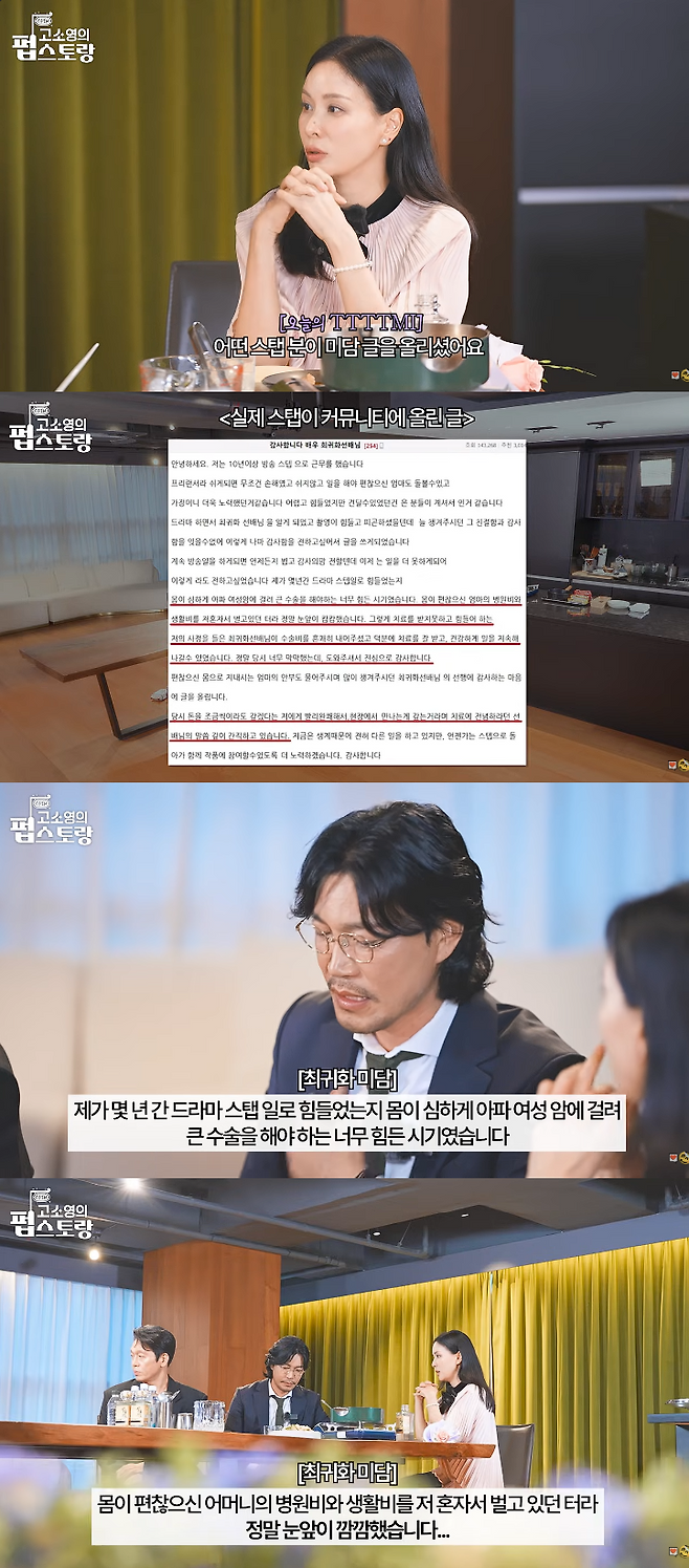 유튜브 채널 ‘KBS Entertain’ 캡처