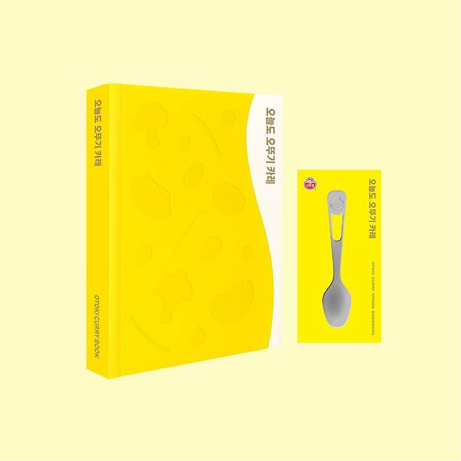 ‘오늘도 오뚜기 카레’ 브랜드북. 오뚜기 제공