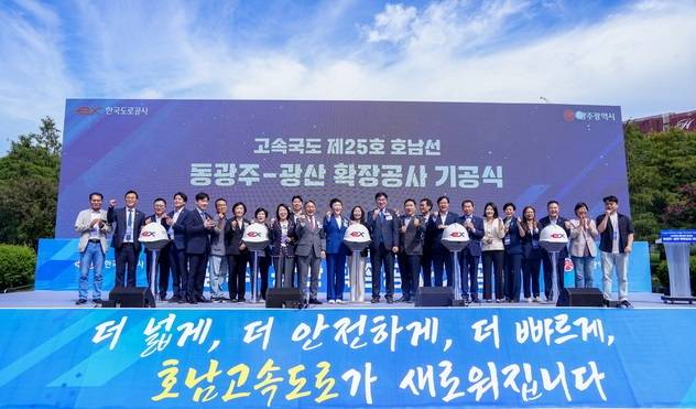 광주시는 22일 북구 국립광주박물관에서 '호남고속도로 동광주-광산 확장공사 기공식'을 갖고 본격적인 공사에 착수했다. ⓒ광주시