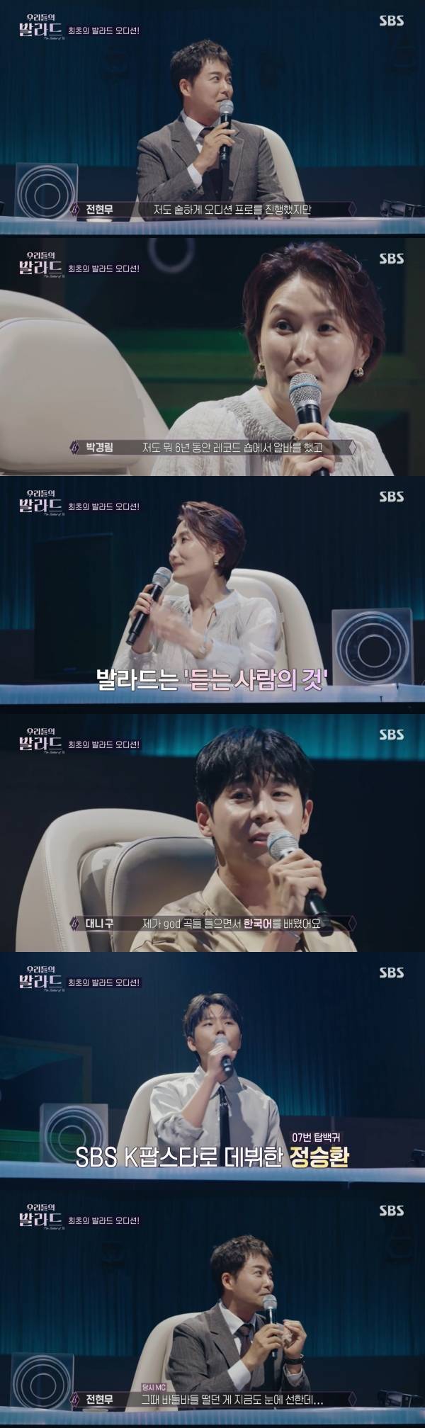 사진=SBS