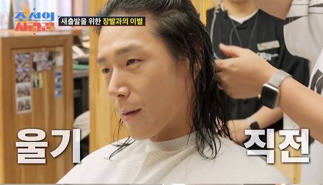 /사진='조선의 사랑꾼