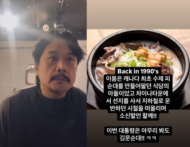 /사진=JK김동욱 SNS