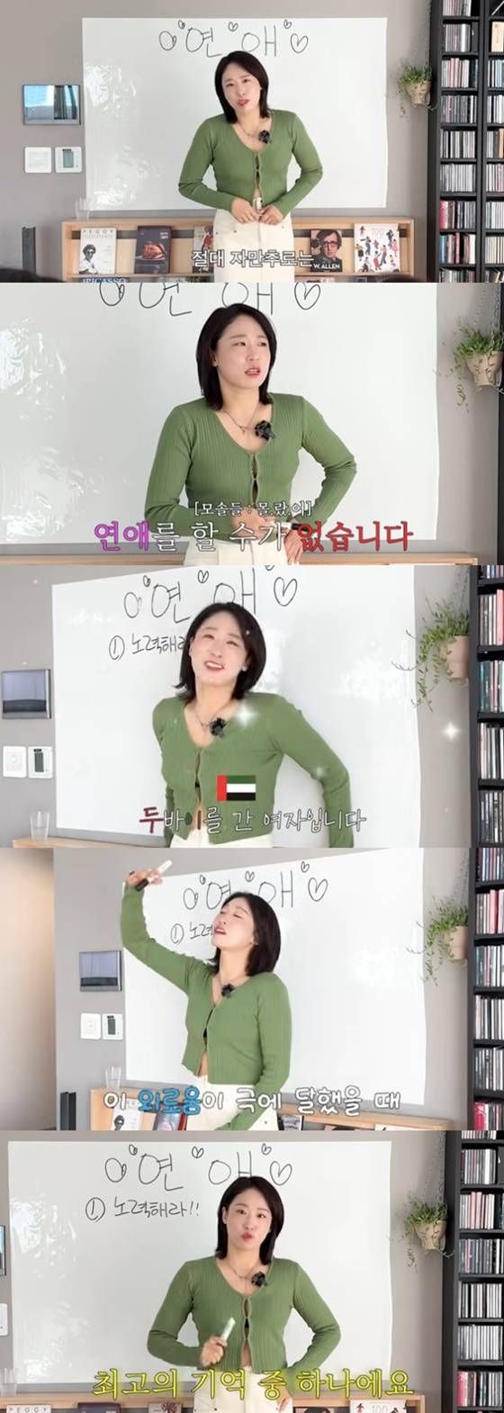 /사진=이미도 채널