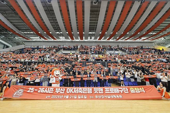 지난 21일 부산 강서실내체육관에서 OK 읏맨 배구단 25-26시즌 출정식이 진행됐다. 이날 행사에는 OK금융그룹 최윤 회장, 부산시 박형준 시장 등이 참석했다. /사진=OK저축은행 배구단 제공