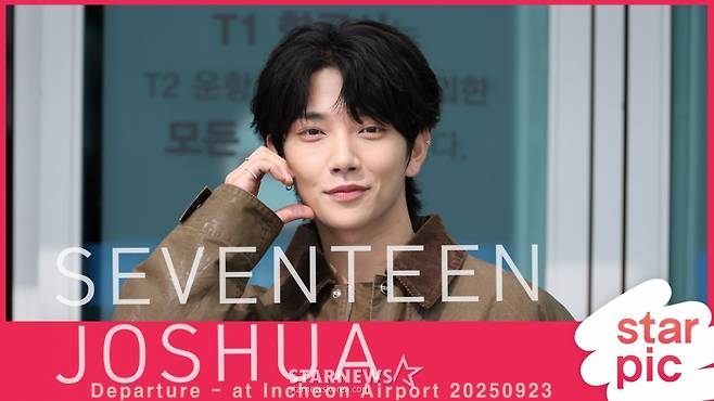 세븐틴 조슈아 '멋진 가을남자!' [★영상]