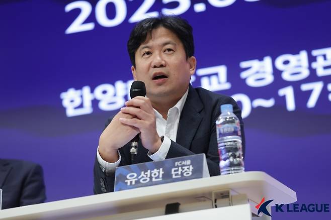 유성한 FC서울 단장. /사진=한국프로축구연맹 제공