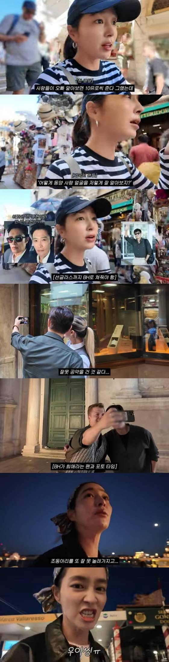 /사진=유튜브 채널 '이민정 MJ' 방송화면