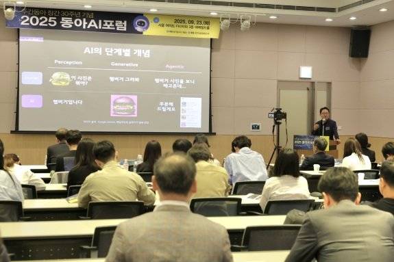 ‘2025 동아AI포럼'에서 최정규 LG AI연구원 그룹장이 ‘Agent AI와 산업 혁신’을 주제로 발표하고 있다. 조영철 기자