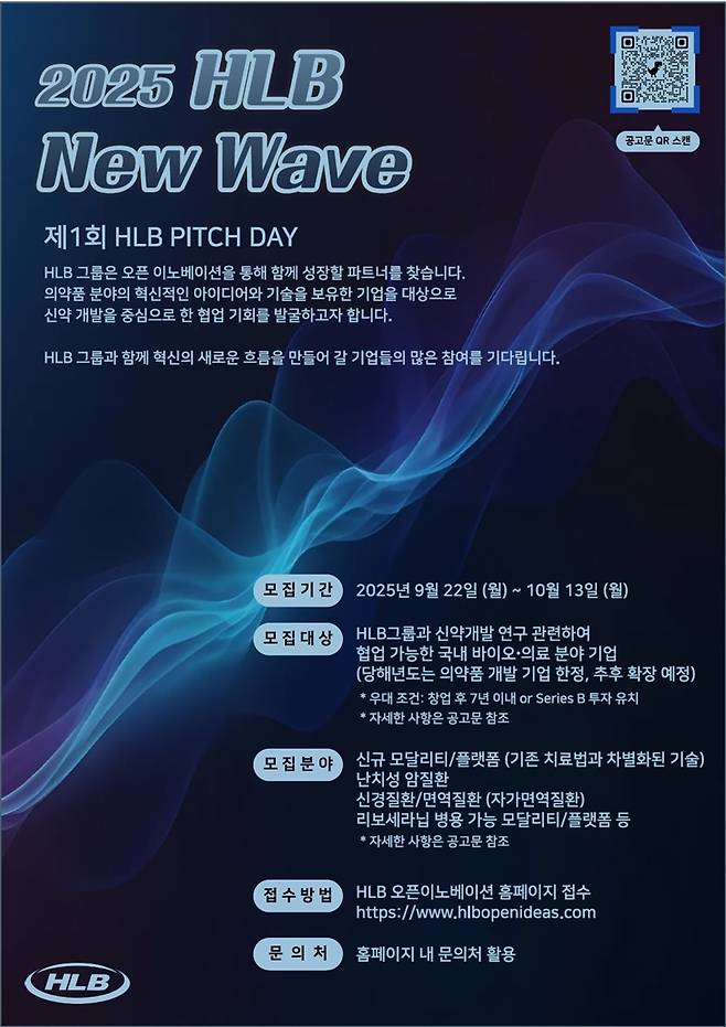 [HLB그룹 제공]