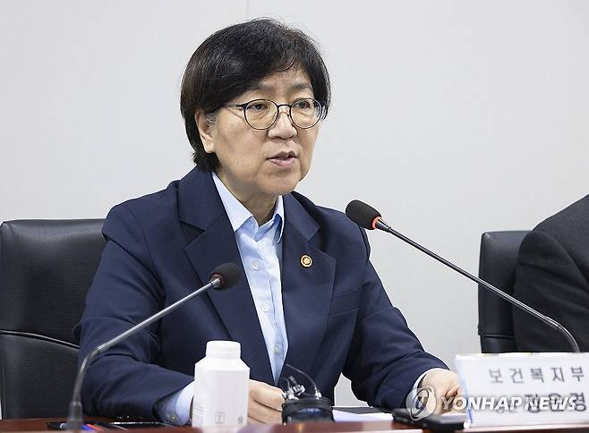 발언하는 정은경 보건복지부 장관  [보건복지부 제공. 재판매 및 DB 금지]