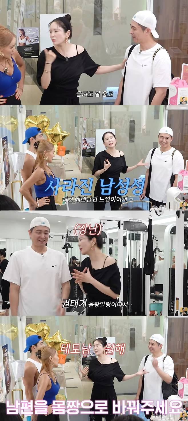 사진 = 유튜브 채널 'A급 장영란'