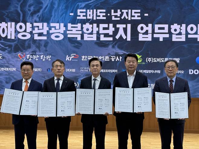 김태흠 충남지사가 24일 도청 대회의실에서 당진시, 도비도특구개발 등 참여기업과 '도비도-난지도 해양관광복합단지 조성사업 업무협약'을 체결했다. /사진=오현민 기자