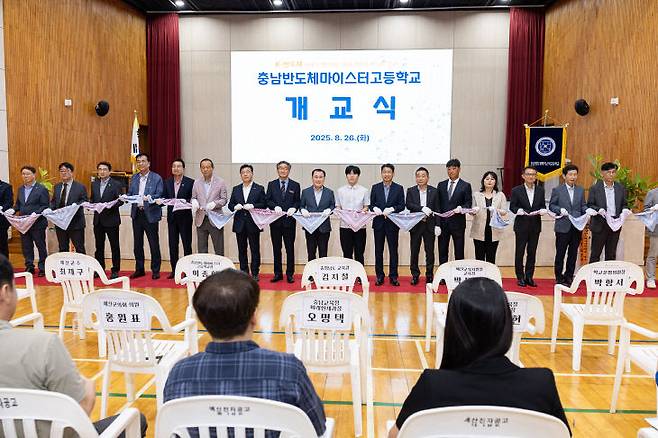 충남반도체마이스터고 개교식 테이프커팅식. /충남교육청 제공