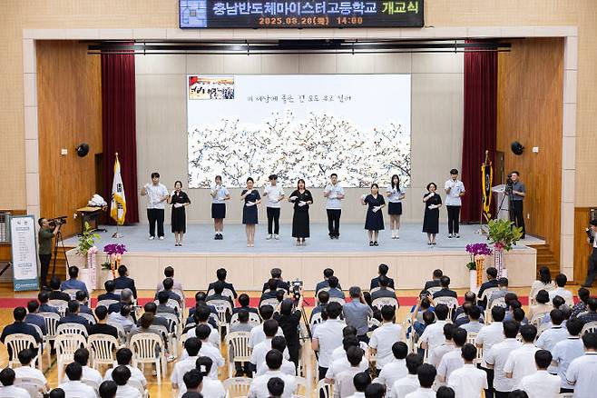충남반도체마이터고 개교식에서 진행한 수어공연. /충남교육청 제공