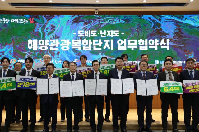 당진 도비도·난지도에 세계적 수준의 해양관광복합단지가 조성된다. 24일 충남도청에서 충남도, 당진시, 농어촌공사, ㈜도비도특구개발, 대일레저개발㈜가 '도비도-난지도 해양관광복합단지 조성사업 업무협약'을 체결했다. 나운규 기자