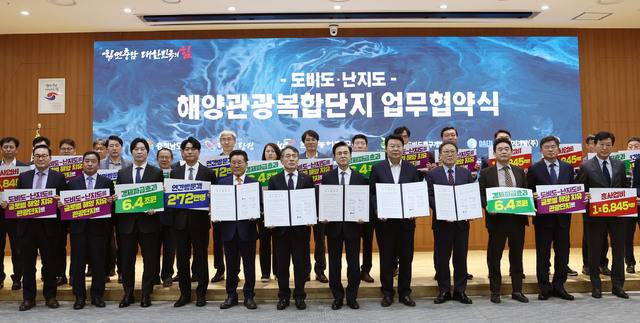 ▲ 충남도, 당진시·농어촌공사·도비도특구개발과 관광단지 조성 협약식 사진-충남도 제공