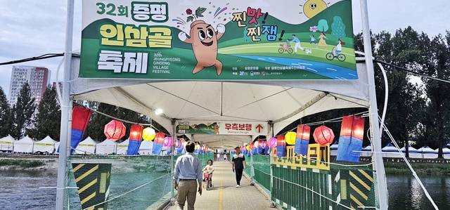 ▲ 32회 증평인삼골축제 개막 전날인 24일 축제장으로 이어지는 견우직녀교에 청사초롱이 불을 밝혀 축제 분위기가 고조하고 있다. /강신욱 기자