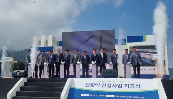 부전~마산 복선전철 구간 신월역 기공식이 24일 김해시 진례면 산본리 일원에서 열렸다. 참석자들이 공사 시작을 알리고 있다. /경남도