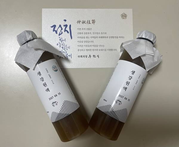 우원식 국회의장이 선정한 6개 추석 선물 품목 중 하나인 산청군 신안면 외고리 소재 농업회사법인 ㈜하늘다리 생강 원액과 동봉된 추석 메시지 카드. /김두천 기자