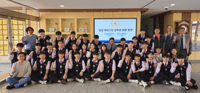 삼성전자와 삼성 디스플레이 특별채용에 합격한 구미전자공고 학생 30명이 파이팅을 외치고 있다. 구미전자공고 제공