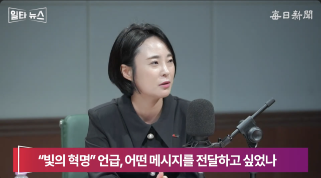 손수조 국민의힘 미디어대변인. 매일신문 유튜브