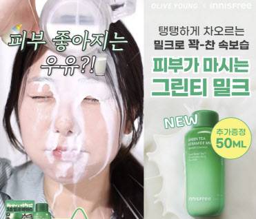 논란이 된 이니스프리 광고 영상 캡처본. (사진=엑스 캡처)