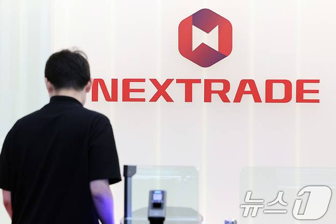 서울 영등포구 여의도 넥스트레이드 사무실. /뉴스1 ⓒ News1