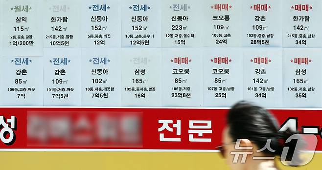 서울 용산구의 한 공인중개사사무소/뉴스1 ⓒ News1 오대일 기자