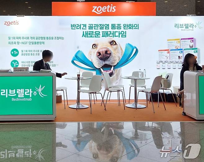 조에티스는 21일 서울수의임상컨퍼런스에서 리브렐라 제품을 소개했다. ⓒ 뉴스1