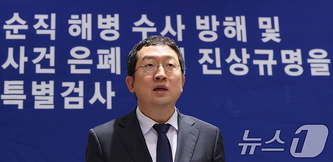 순직 해병 특별검사팀의 정민영 특별검사보가 지난 7월 7일 오전 서울 서초구 순직해병 특검 사무실 브리핑룸에서 관련 브리핑을 하고 있다. 2025.7.7/뉴스1 ⓒ News1 박지혜 기자