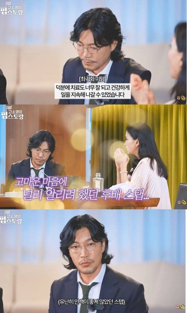 사진 | ‘고소영의 펍스토랑’ 캡처.