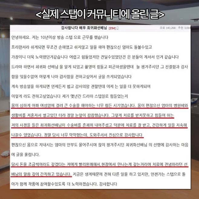 사진 | 유튜브 웹예능 ‘고소영의 펍스토랑’ 캡처.