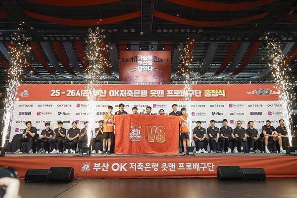 21일 부산 강서실내체육관에서 팬과 함께한 '25-26시즌 부산 OK저축은행 읏맨 프로배구단 출정식' 모습. /사진=OK저축은행
