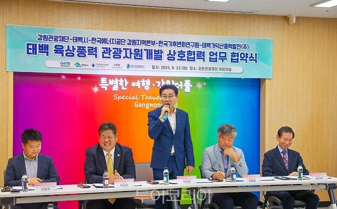 '육상풍력 관광자원 개발을 위한 상호 협력 협약'이 갖는 의미를 설명하는 최성현 강원관광재단 대표이사./사진=강원관광재단