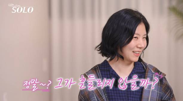 나는솔로 28기 현숙vs순자 (사진: SBS Plus, ENA)