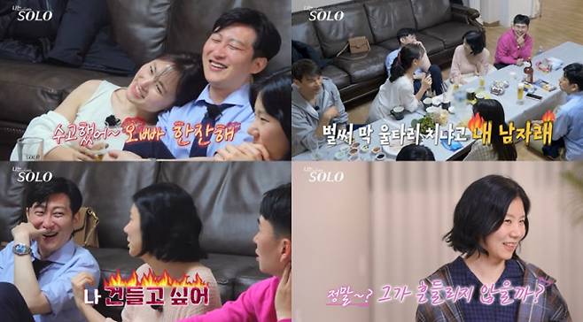 24일(오늘) 밤 10시 30분 방송하는 SBS Plus와 ENA의 리얼 데이팅 프로그램 ‘나는 SOLO’에서는 상철을 지키려는 현숙과 넘보는 순자의 ‘불꽃 혈투’가 펼쳐진다. ‘나는 SOLO’, 상철 두고 ‘지키는’ 현숙이냐, ‘넘보는’ 순자냐? 아찔한 삼각 로맨스 발발한다. 현숙은 상철과 데이트 후 “아직은 네가 1순위야~” 라며 어깨 푹 스킨십을 감행한다. 이어 “오빠! 수고했어~”라며 애교 넘치는 부부 상황극을 시전하는데. 현숙의 애교가 순자의 승부욕 건드렸을까? 순자는 “이 울타리 어떻게 넘어가야 돼?”→“상철이 네 남자라고? 정말?” 라며 대놓고 현숙에게 선전포고를 이어간다. 나는솔로 28기 현숙vs순자 (사진: SBS Plus, ENA)