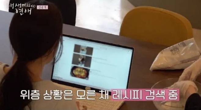 '내 새끼의 연애' 김사윤-이성준, 아침부터 ‘현실 커플’ 분위기