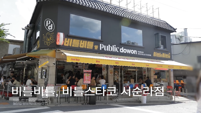 슬기가 추천하는 서순라길 핫플 코스. 유튜브 〈하이슬기 Hi Seulgi〉