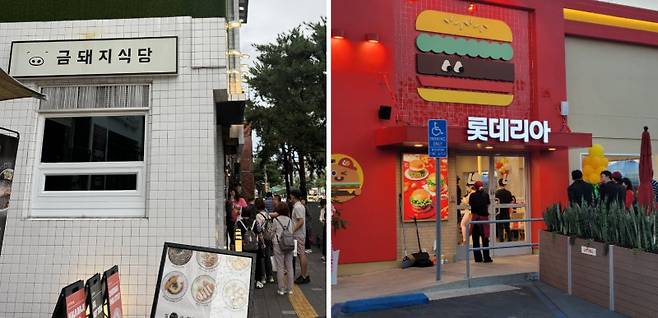 메뉴 현지화보다 오리지널리티를 유지하면서 대만에도 진출한 ‘금돼지식당’ 본점(왼쪽 사진)과 지난달 미국 캘리포니아주 풀러턴시티에 문을 연 미국 롯데리아 1호점. K레스토랑은 글로벌 미식 생태계에서 차별화된 포지션으로 주목받고 있다. 김유경 푸드디렉터·롯데GRS 제공
