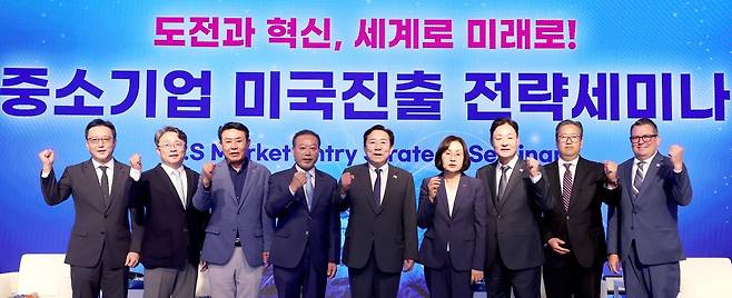 24일 제주롯데호텔에서 열린 중소기업 미국진출 전략세미나에 참석한 관계자들이 포즈를 취하고 있다. 중기중앙회 제공