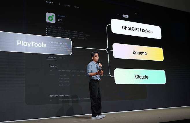 유용하 카카오 AI에이전트플랫폼 성과리더가 24일 경기 용인시 카카오 AI 캠퍼스에서 열린 '이프 카카오(if(kakao)25)'에서 '플레이 툴즈(Play Tools)'에 대해 설명하고 있다. 〈자료 카카오〉