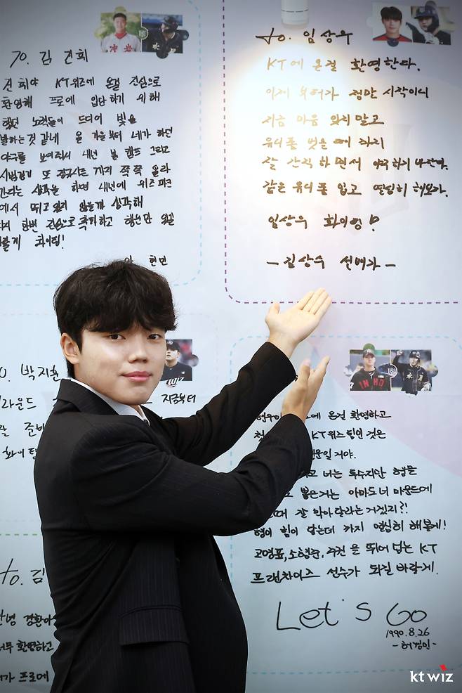롤모델 김상수에게 응원 메시지를 받은 임상우. KT 제공