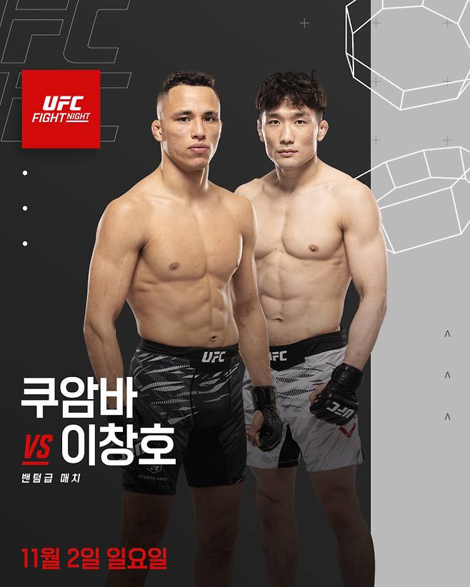 사진=UFC